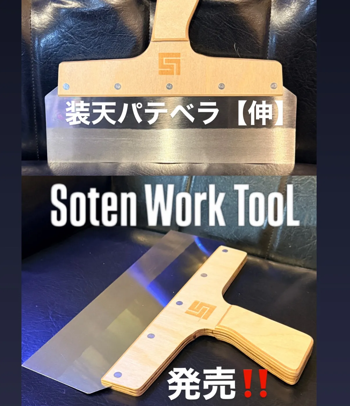 装天パテベラ【伸】