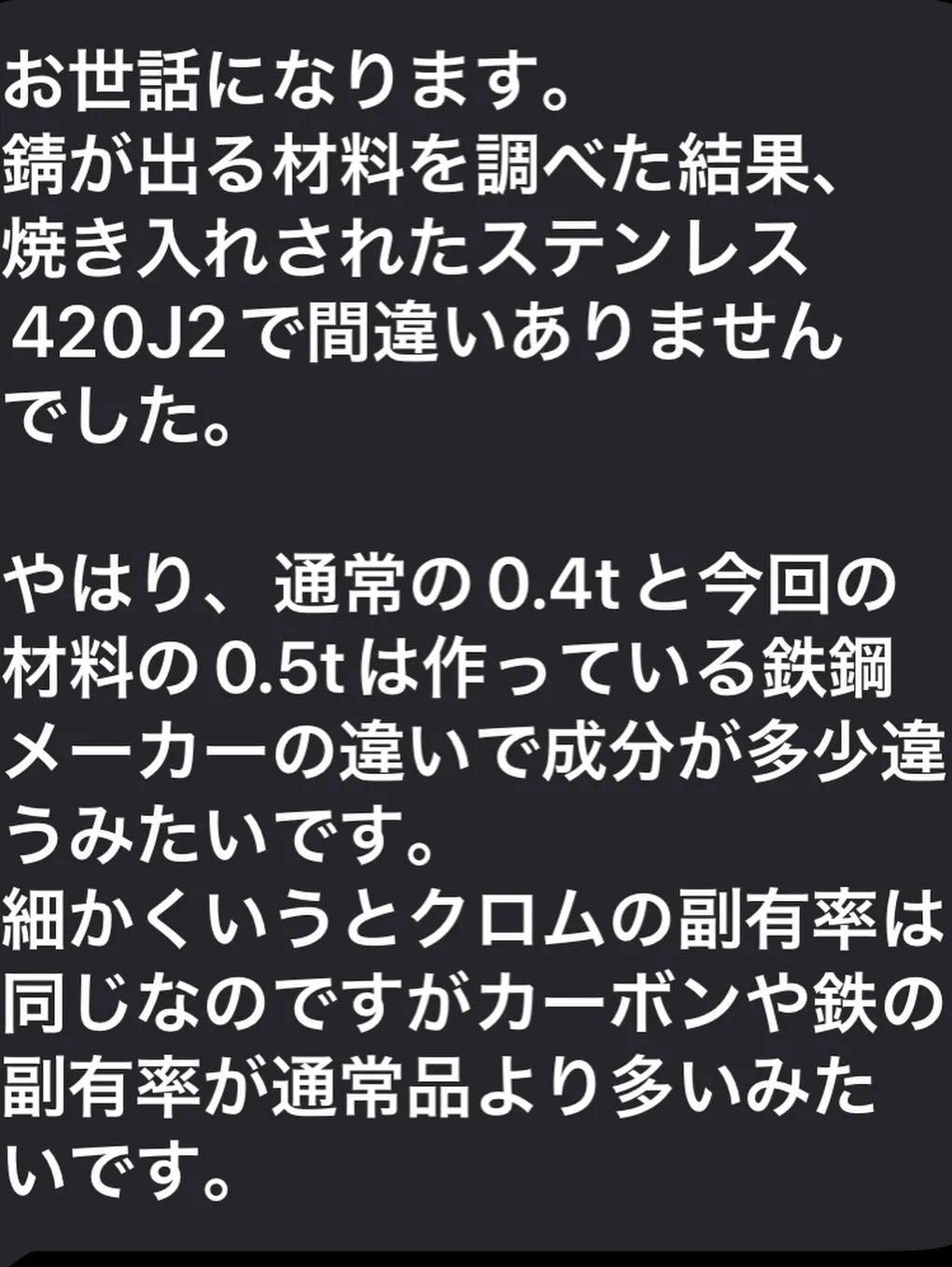 今回はイラン情勢による材料、副資材の値上げの件と、パテベラ伸...