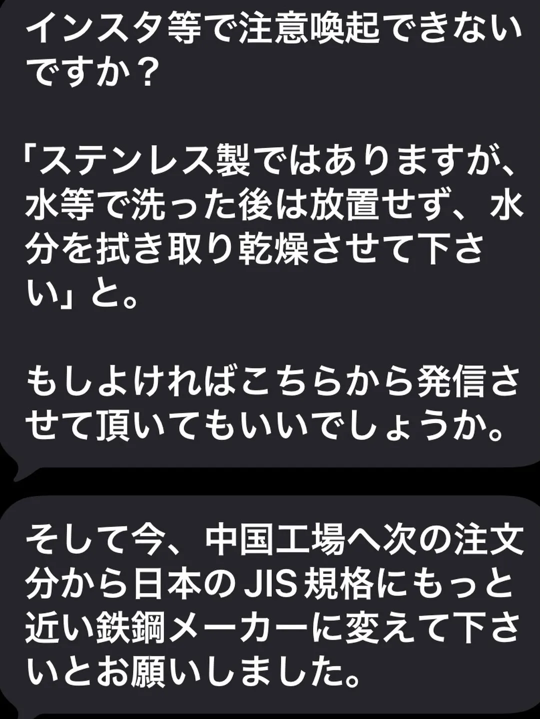 今回はイラン情勢による材料、副資材の値上げの件と、パテベラ伸...
