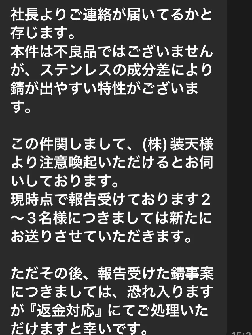 今回はイラン情勢による材料、副資材の値上げの件と、パテベラ伸...