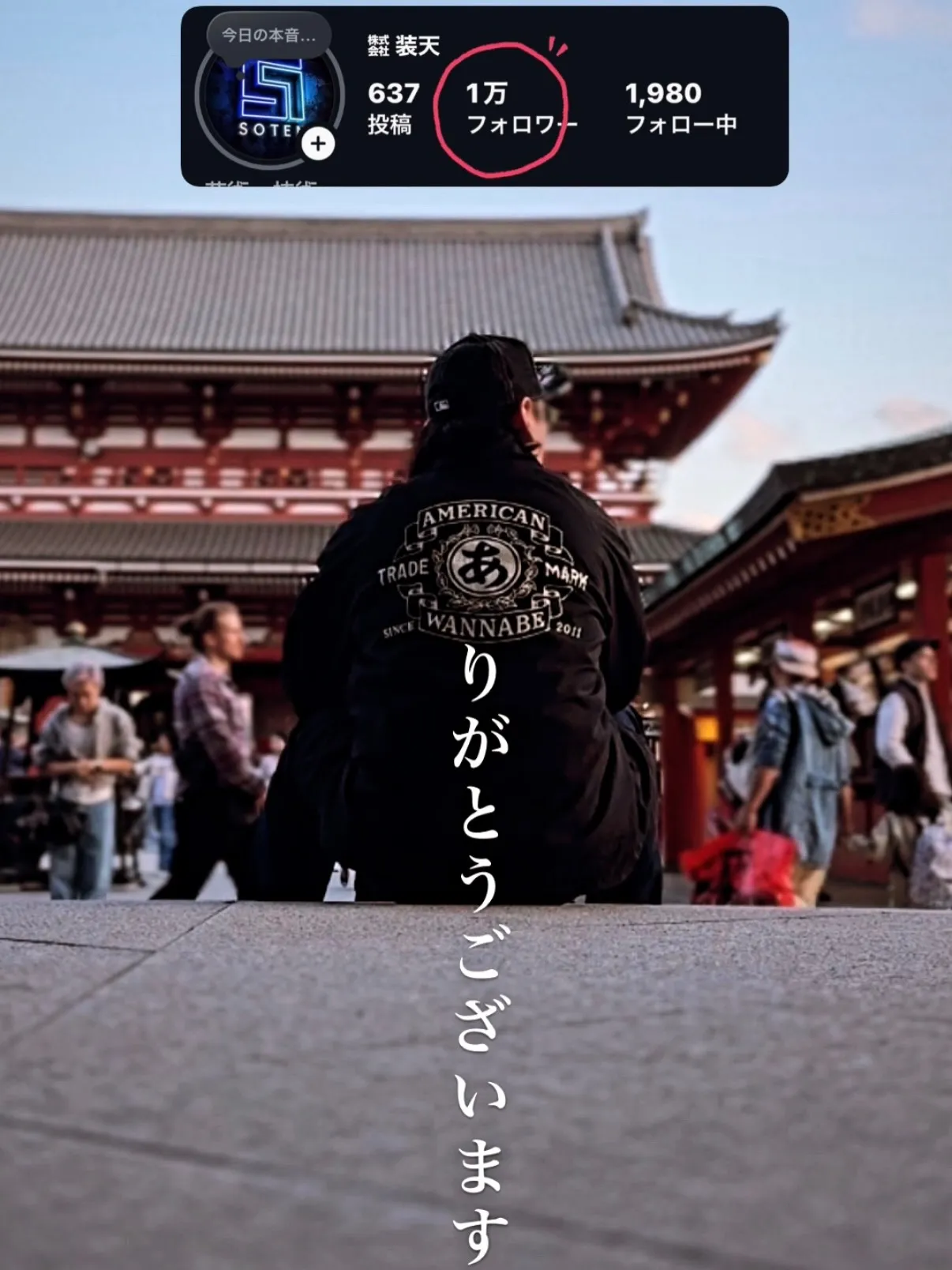 『炎上や批判を超えた先にしか成功はない、無風こそ最大の罪であ...