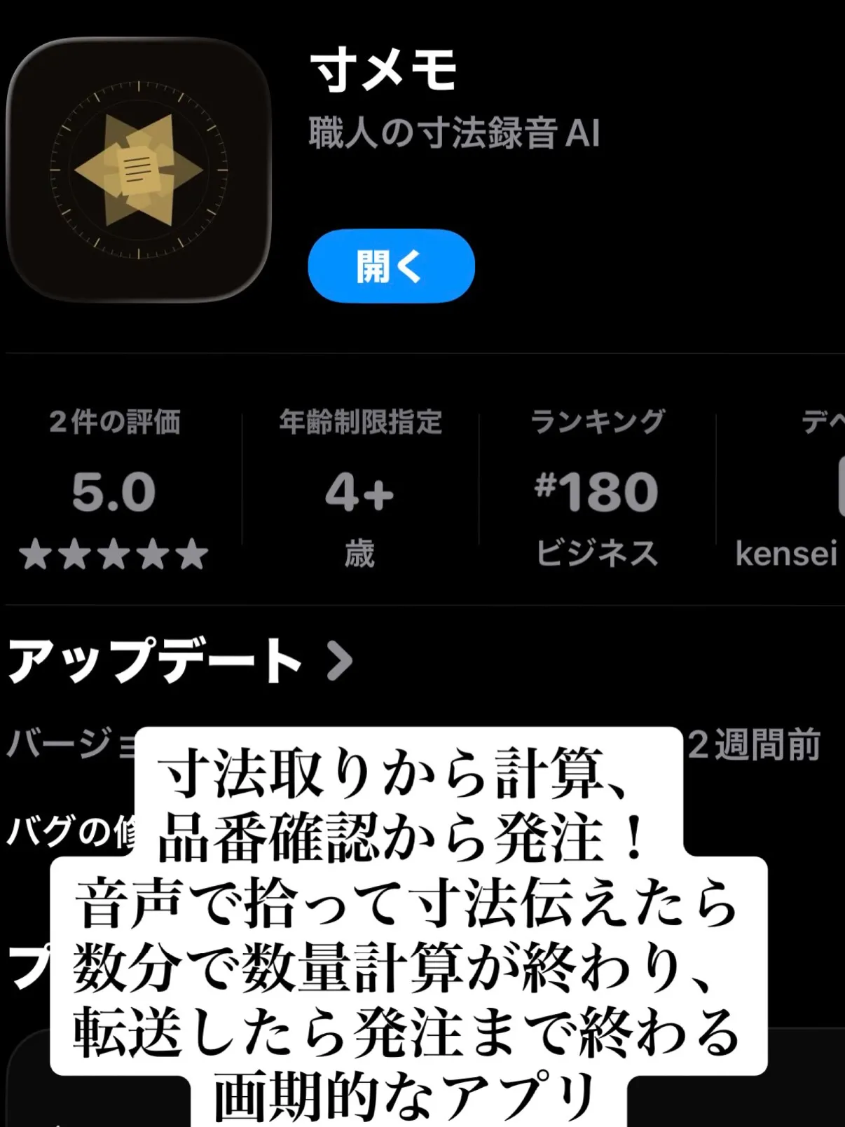 https://apps.apple.com/jp/app/...