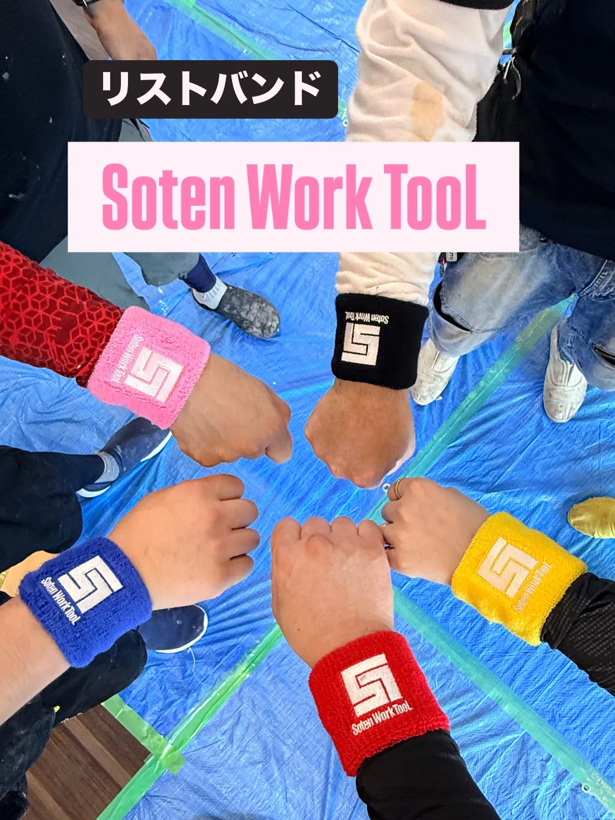 【Soten Work TooL リストバンド 】