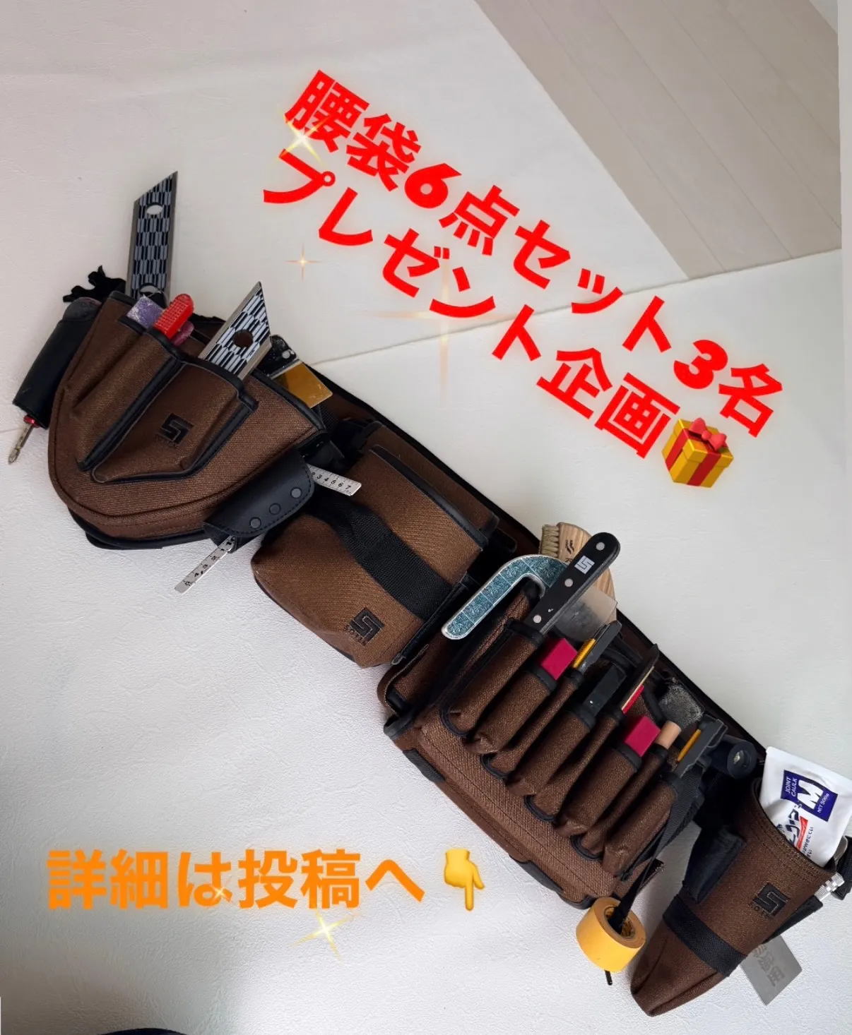 装天腰袋6点セットついに‼️