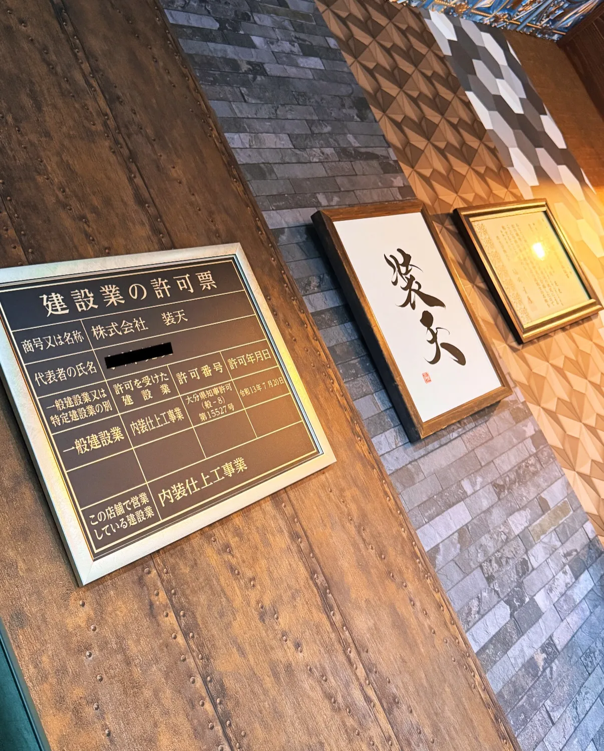 建設業の許可の看板が、やっと届きまして🪧