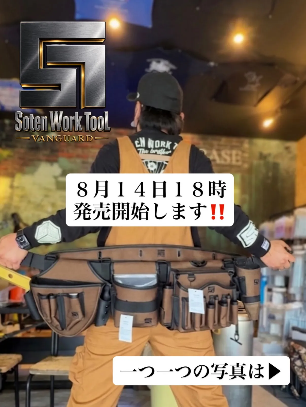 【8月14日18時 腰物6点セット販売開始‼️】