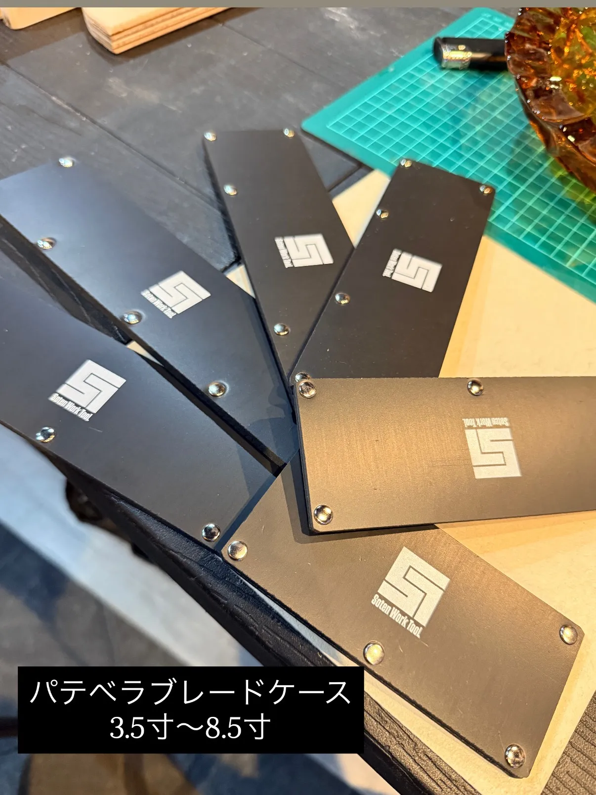パテベラのブレードを守るブレードケース、BASEにて販売して...