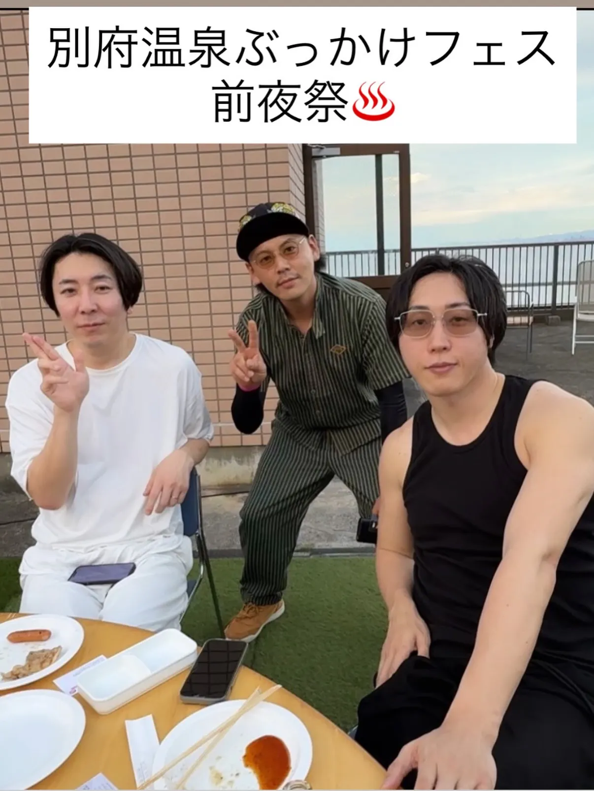 別府温泉ぶっかけフェス2026の前夜祭に参加させて頂きました...