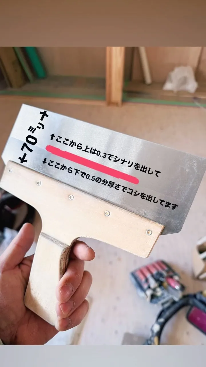基本のパテベラの厚み0.4㍉を、刃を伸ばすから安定感を求めて...