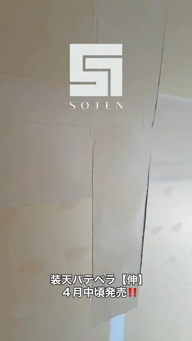 お待たせしてます🙇