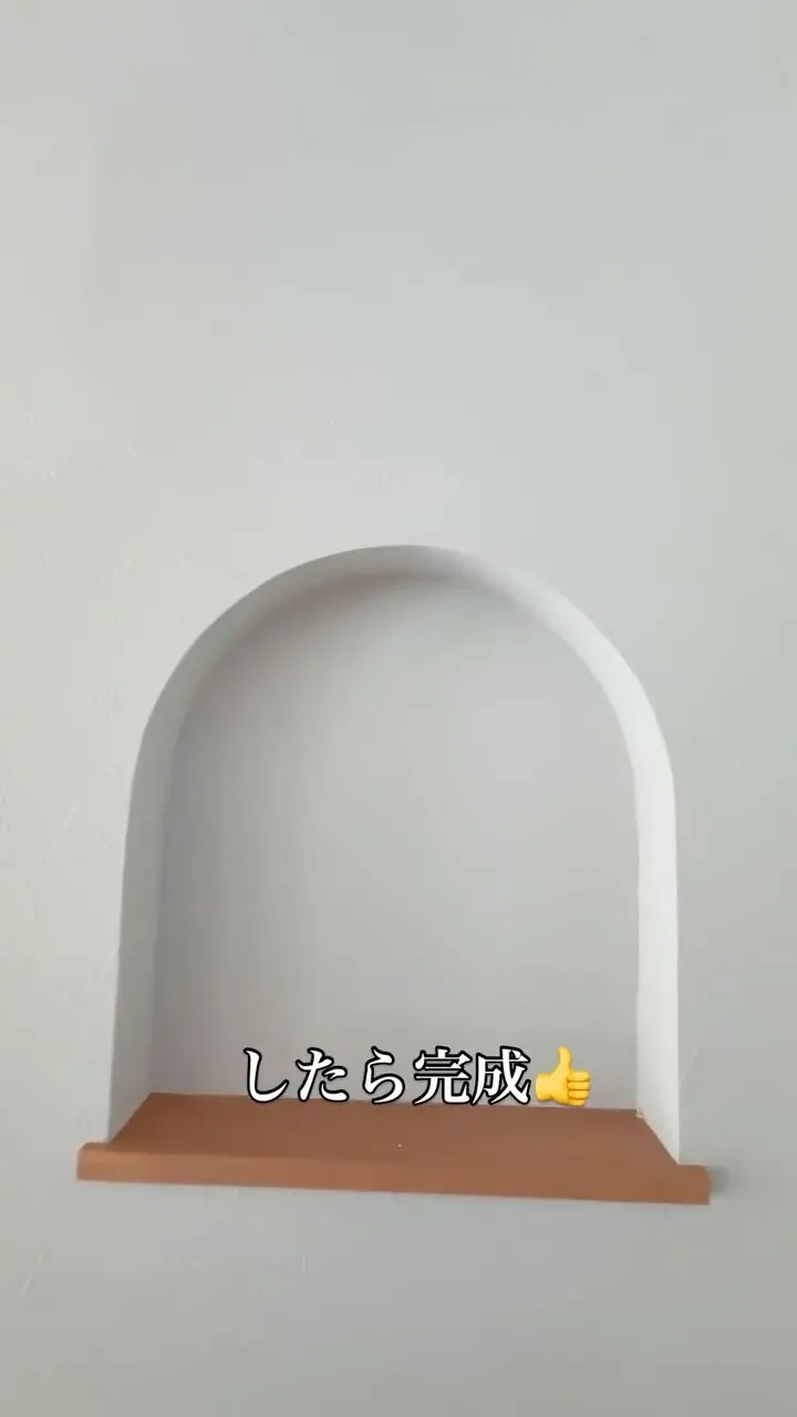 アーチに壁紙を貼る時の1番集中するところ、コロころコロ🌀