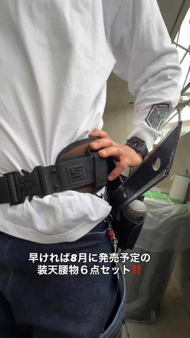 約一年近く前から何回も試作を繰り返し、やっと形になった腰物6...
